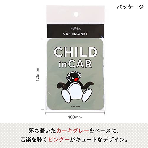 Amazon.co.jp: Kikka for mother PINGU（ピングー）カー マグネット